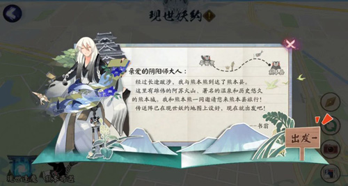 阴阳师2