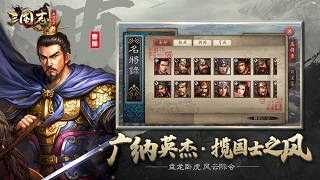 三国志威力无双2