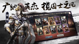 三国志威力无双4