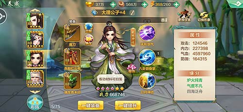 侠客风云传online2