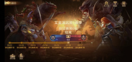 魔法门之英雄无敌：王朝4