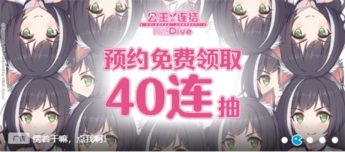 公主连结re:dive4