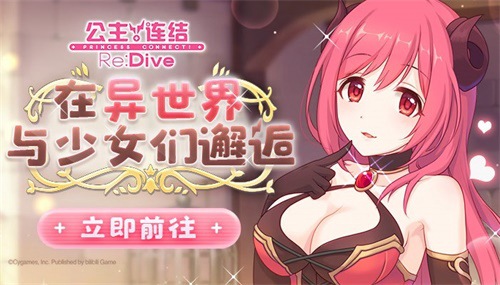 公主连结re:dive7