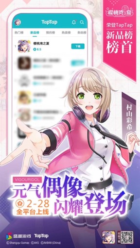 《樱桃湾之夏》上线首日 登顶taptap新品榜榜首