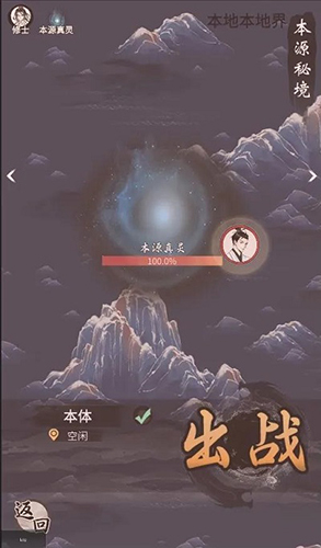 一念逍遥游戏截图2