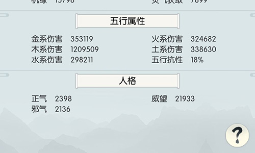 无极仙途神火怎么获得