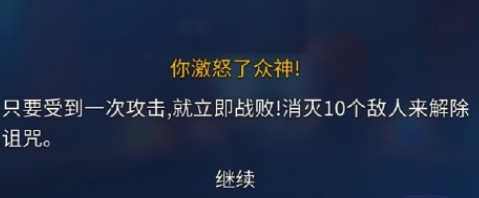 重生细胞宝箱诅咒怎么解除