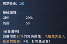 《魔龙之怒》本期为您介绍一下必备的守护