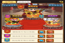 南蛮入侵系统玩法介绍之《古惑<em>三国</em>-满V》