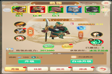 品质越高的将领，战斗力也就越高啦《萌回三国-新季版》将领系统介绍
