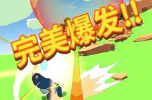 《冲破一切》轻松<em>的</em>解压类游戏，<em>简单</em><em>操作</em>就能收获很大<em>的</em>快感