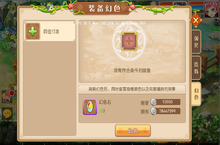公益服手游《风之岛畅玩版》装备强化介绍，装备系统是非常丰富多样，希望大家多多了解嗷
