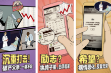 《爸爸<em>活</em>下去》家道中落<em>的</em>你，为了重振家业，是拼命还是顺其自然?