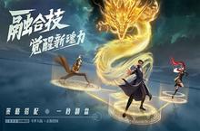 《斗罗大陆：武魂觉醒》角色立绘惊艳，技能特效酷炫