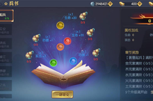 公益服手游《天下长安满V版》兵书攻略，五个元素全部满阶可额外获得属性加成