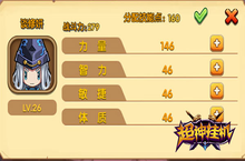 《超神大乱斗》属性培养攻略，可根据角色培养方向<em>自行</em>分配