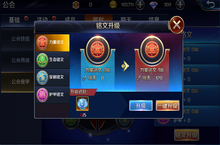 全面升级，手游开启公会大变革《幻城BT 》