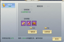 帮贡获取方式《飞仙<em>问道</em>》，获得家族贡献之后可以点属性加成