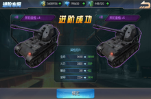 公益手游《红警.天启》<em>坦克</em>改造，揭秘黑科技的战斗力