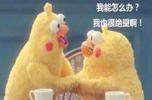 《绝望3》披着可爱的羊皮，真正可怖的暗流悄然涌动。