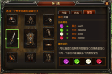 魔幻大陆再起风云，<em>装备</em>系统大揭秘《骑士传说》
