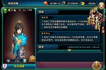 开服狂欢卧龙诸葛 《武神赵子龙-星耀版》手游又推全新神将