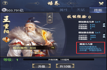 《江湖<em>模<em>拟器</em></em>》<em>群</em>侠功能介绍 磨刀不误砍柴工