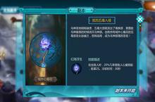 主线副本故事，最后的真相 《真我欲封天-飞升版》