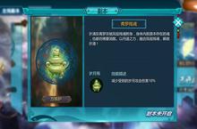 《真我欲封天-飞升版》支线剧情二：岁月修行解救许清