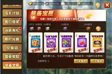 炫酷竞技热血炫斗《我的三国有点猛》装备宝匣活动介绍