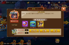扫荡和扫10次有什么具体的区别《我的三国有点猛》