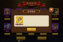 《我的三国有点猛》点将台可以抽到什么  召唤攻略