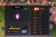 基础课堂—前期战力提升攻略《青城渡<em>仙决</em>》
