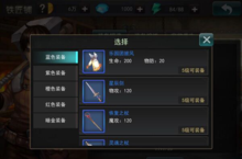 《仙境传说RO:永恒-满V》萌新指南-如何获取装备？