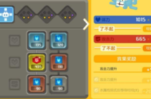 宝可梦大探险第二条宾果怎么激活 宾果激活攻略