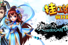 《挂江湖疯狂版》BT版手游浮屠塔玩法详细揭秘
