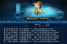 哪些红色侠客值得入手《Q萌江湖-飞升版》极致炫酷体验