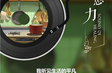 来自《小森生活》的治愈之音 通过电台播放给你听！