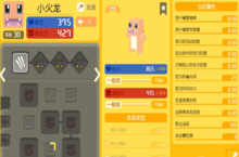 宝可梦大探险小<em>火龙</em>技能怎么选择 技能选择攻略
