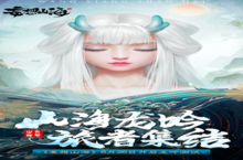 山海经无缝<em>开放</em><em>世界</em>手游《妄想山海》测试亮点