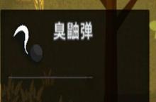 小动物之星臭鼬<em>弹</em>怎么用 武器使用攻略
