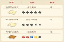 宝可梦大<em>探险</em>皮皮食谱是什么 食谱配方攻略