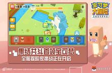 <em>宝</em>可梦大探险松糕<em>怎么</em><em>得</em> 松糕获<em>得</em><em>方法</em>介绍