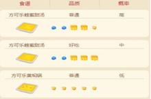 宝可梦大<em>探险</em>独角虫食谱是什么 食谱<em>配方</em>攻略