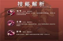 山海有灵妖驮怎么样 灵妖技巧属性攻略