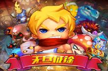 勇者的信仰！《口袋大乱斗》图腾选择那些事儿