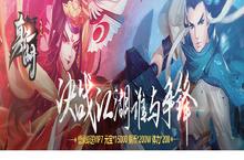 <em>侠客</em>阵容巅峰对决《真<em>江湖</em>-飞升版》<em>侠客</em>养成的攻略。