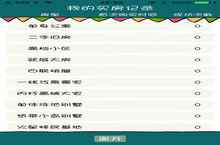 小游戏推荐：《<em>买房</em><em>记</em>》<em>模拟</em>类经营，努力<em>买房</em>，没有什么房是你买不到的