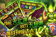 BT版手游《魔兽挂机》职业论 玩好就是真英雄