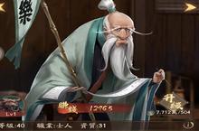 叫我大掌柜<em>门客</em>等级怎么提升 快速提高等级介绍